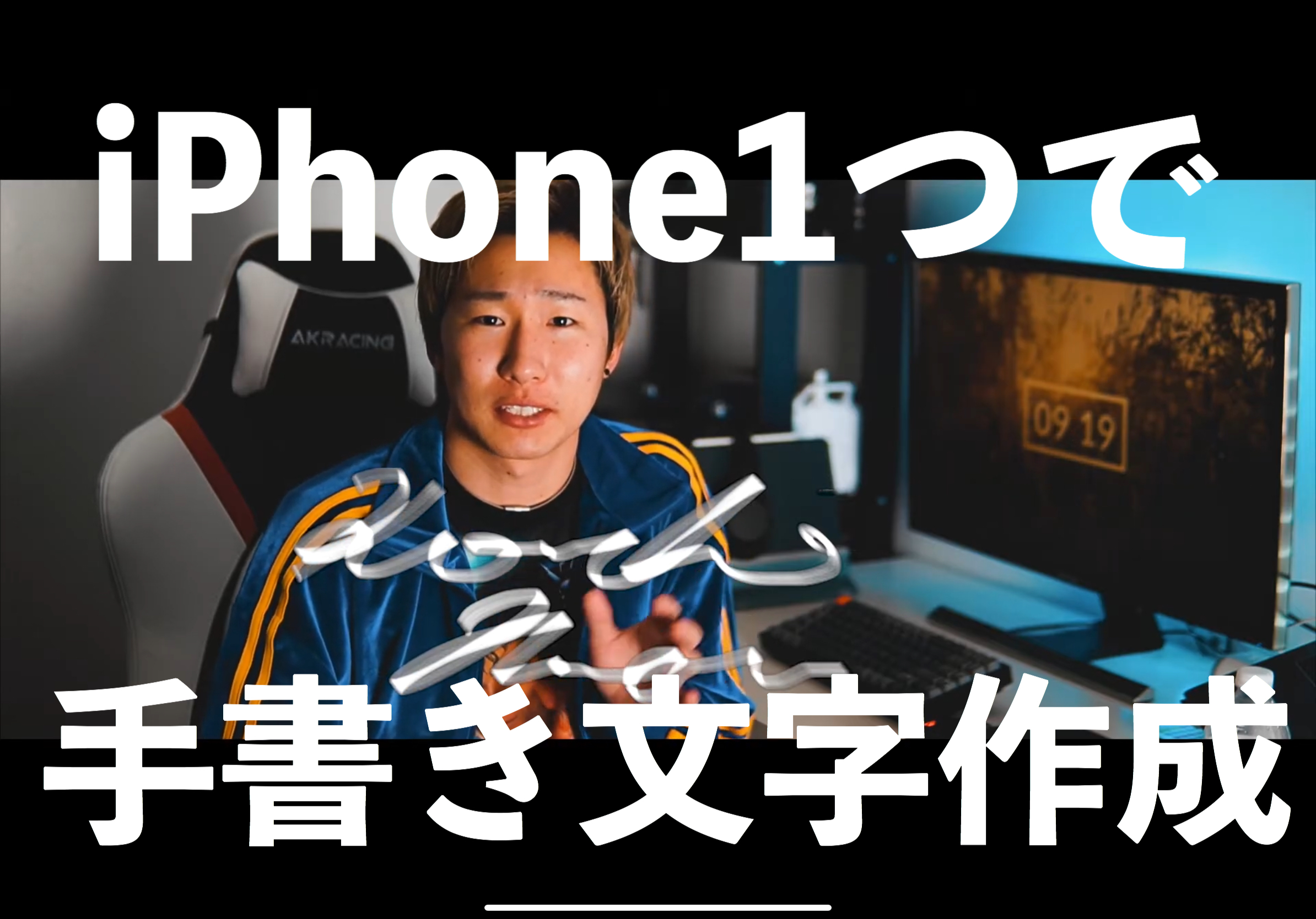 動画編集 Iphoneだけで手書き文字を作成する方法 Kaichi Blogkaichi Blog